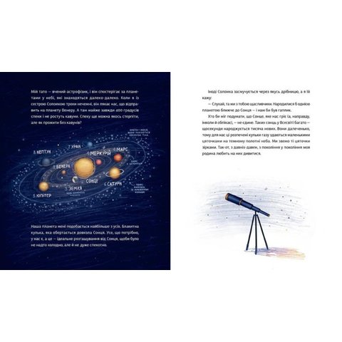 Книга Моя подруга з темної матерії - Безкоровайний Кирило Прев'ю 2