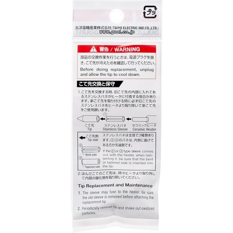 Паяльное жало Goot GP-510RT-1C Превью 3